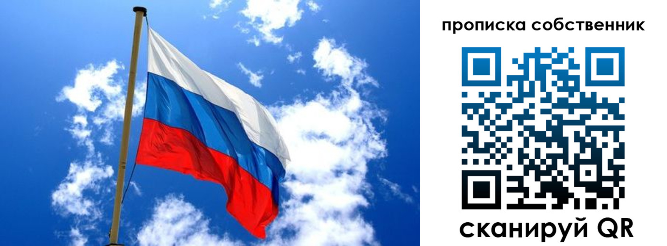 временная регистрация для школы в Суздали