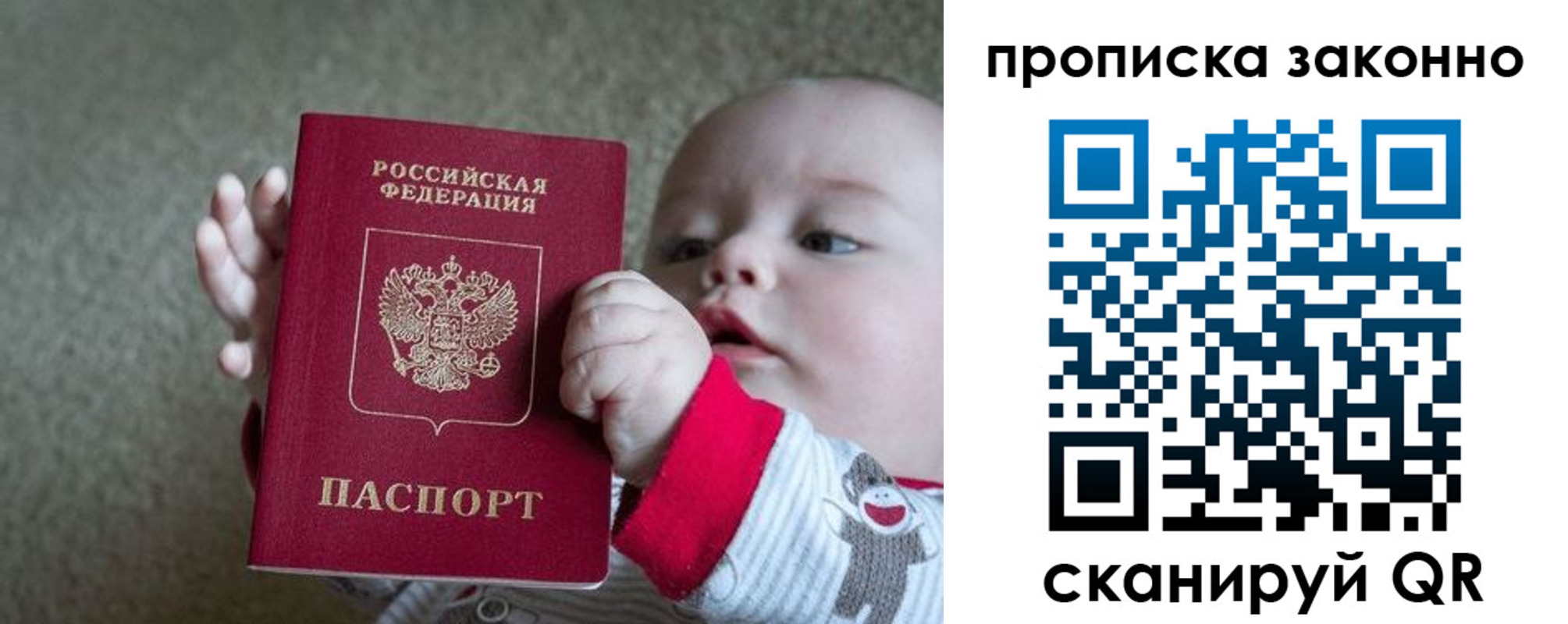 временная регистрация в Суздали