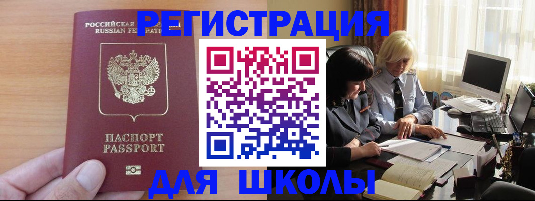 временная регистрация в Суздали