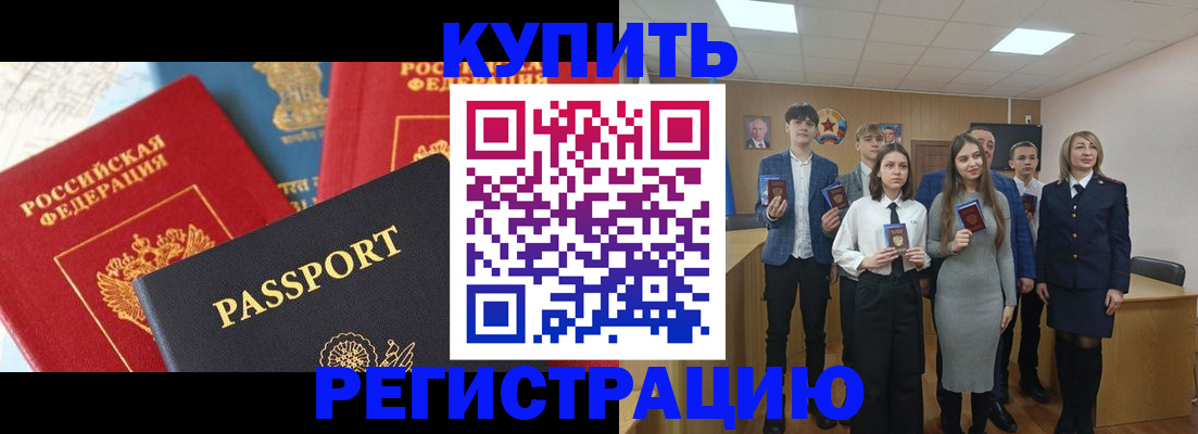временная регистрация недорого в Суздали