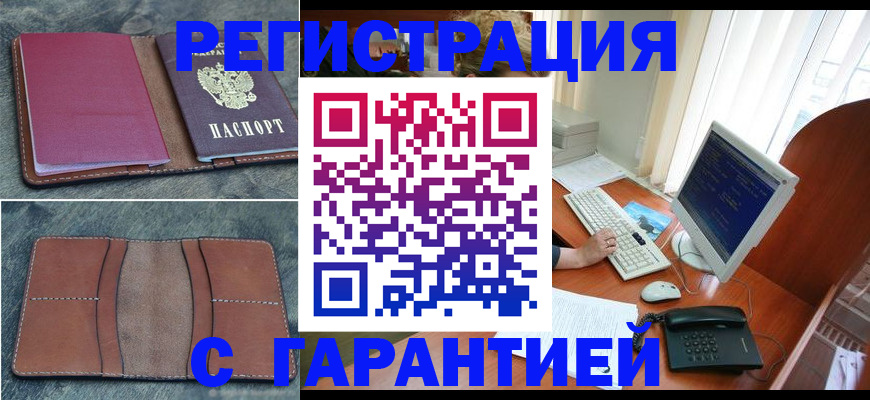прописка для кредита в Суздали