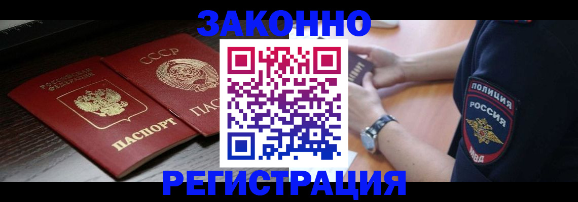 прописка законно в Суздали