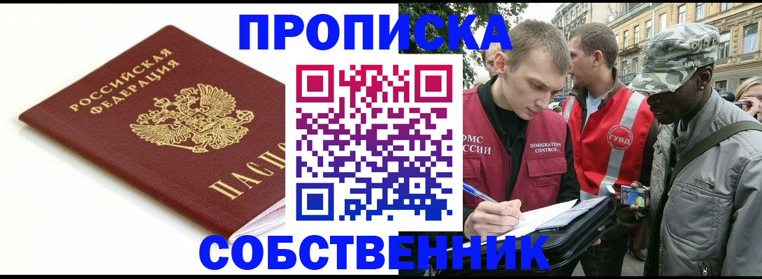 временная регистрация 2025 в Суздали
